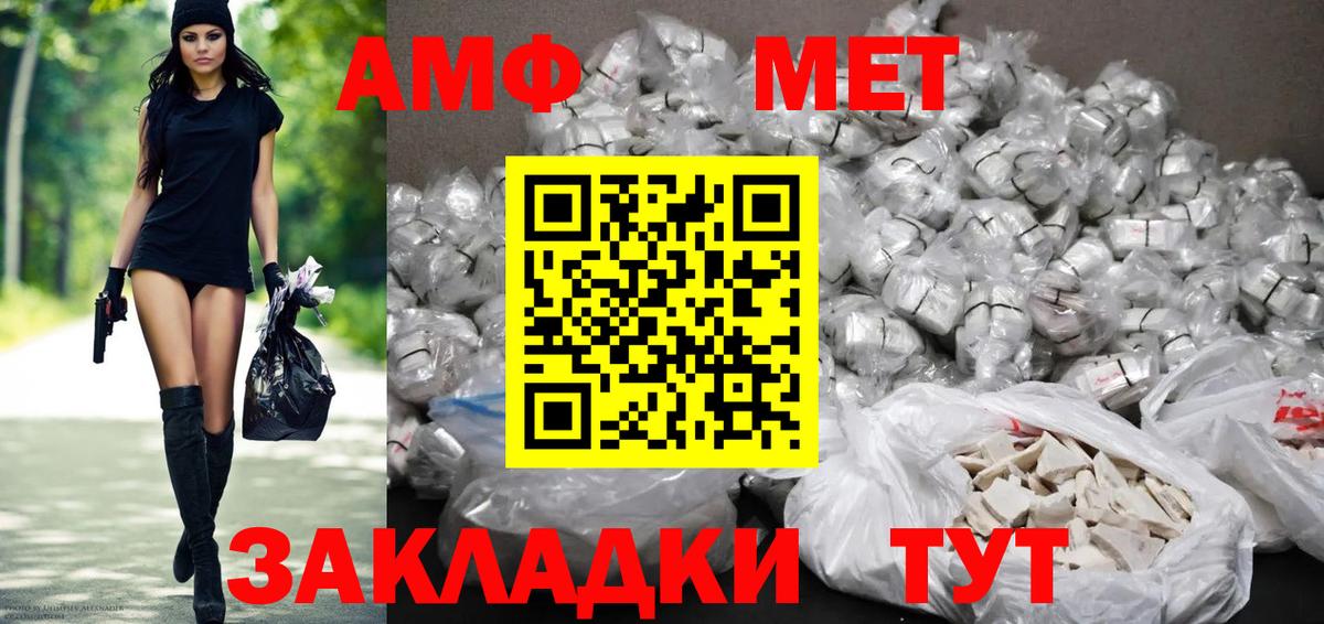 Амфетамин 97% Набережные Челны