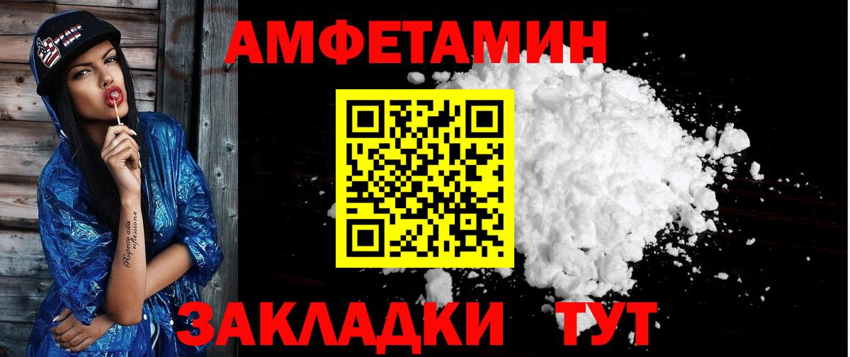 АМФЕТАМИН Розовый  Вход с VPN  АМФЕТАМИН  Набережные Челны  АМФЕТАМИН 