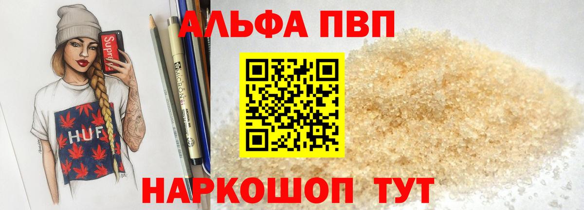 A PVP крисы CK Набережные Челны