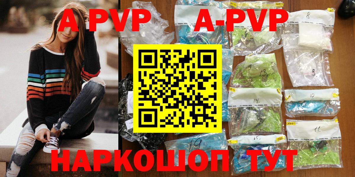 Alpha PVP кристаллы  A PVP VHQ  Набережные Челны 