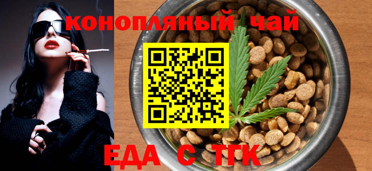 Canna-Cookies марихуана  Набережные Челны 