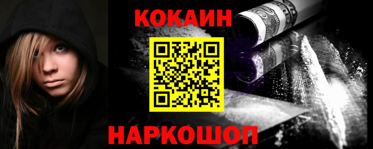 COCAIN Columbia Набережные Челны