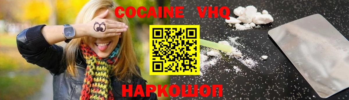 COCAIN Перу  Кокаин  COCAIN 99%  Набережные Челны  Вход с VPN 