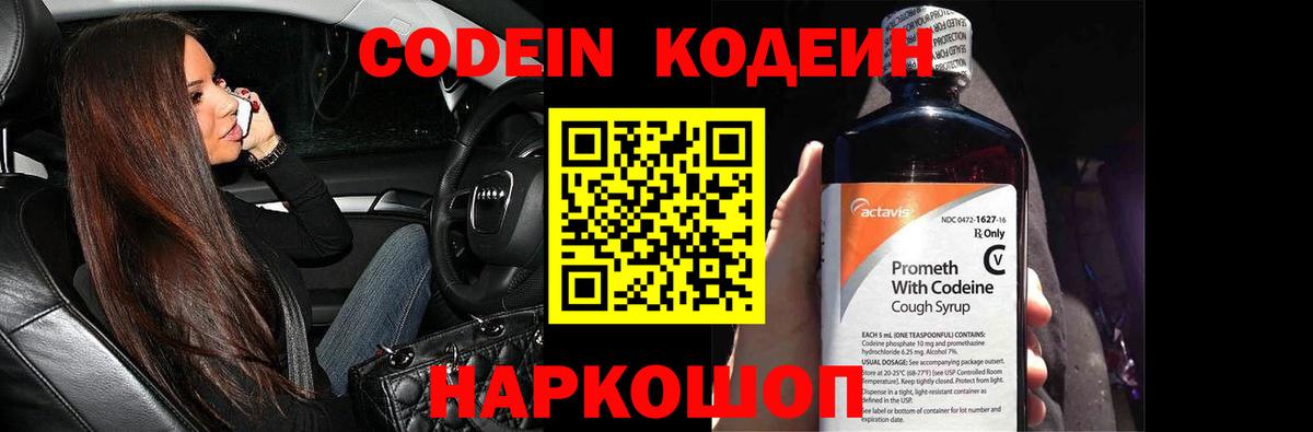 Кодеиновый сироп Lean напиток Lean (лин) Набережные Челны