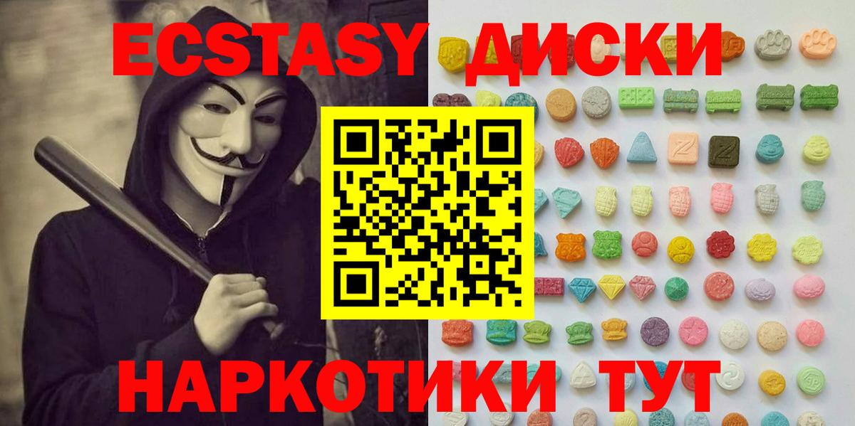 Экстази таблы Набережные Челны
