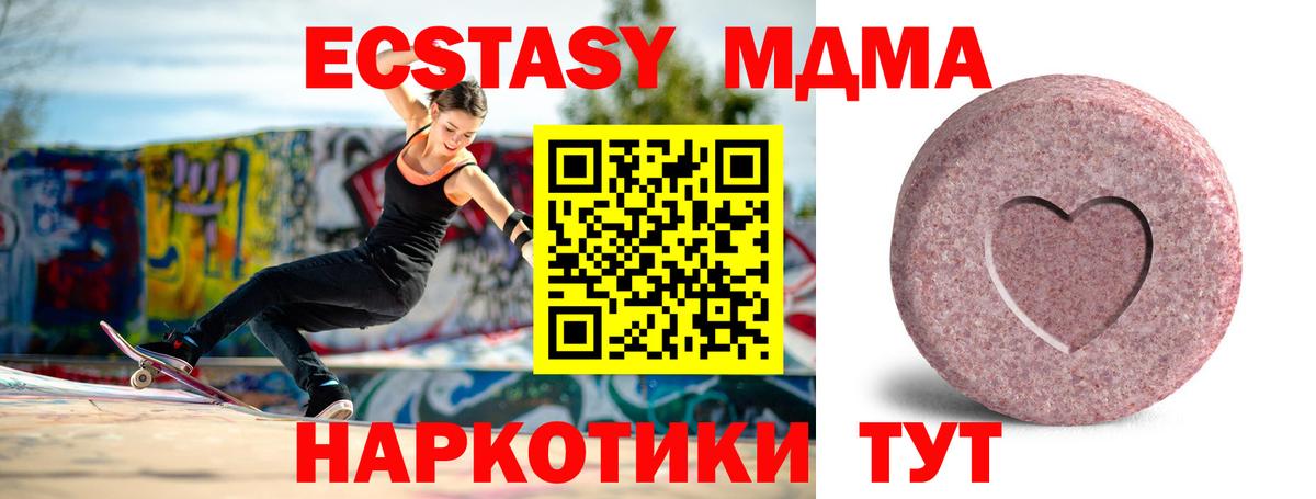 площадка Telegram  Набережные Челны  Экстази TESLA 