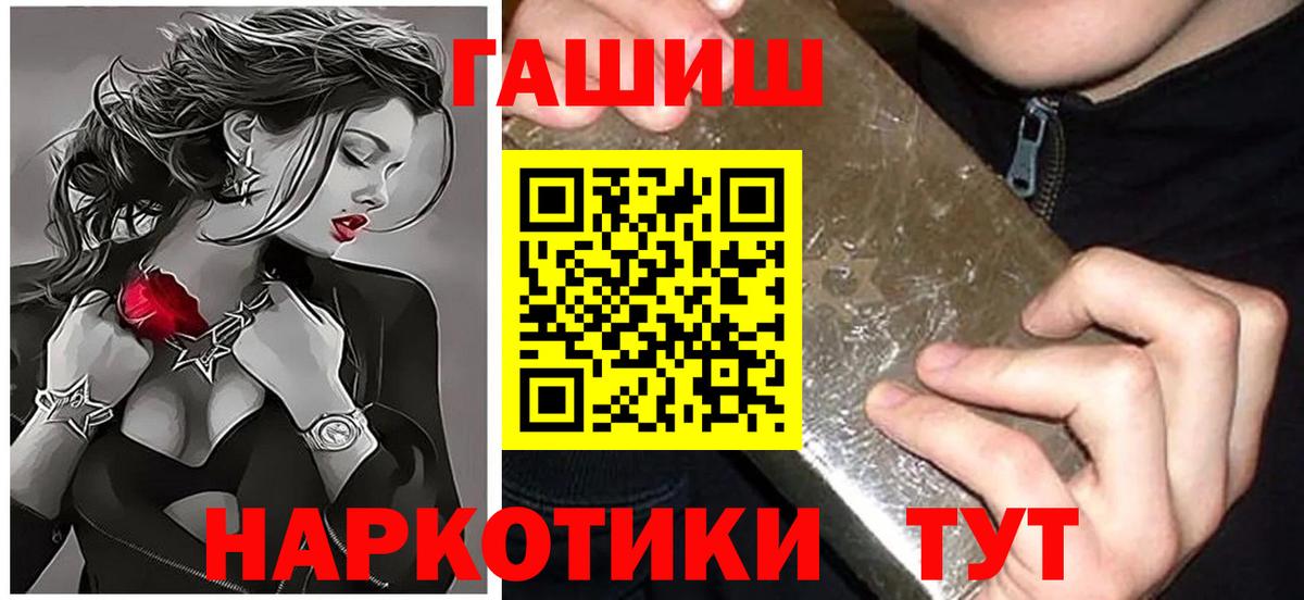 купить   ГАШИШ гашик  Вход с VPN  ГАШИШ гарик  Набережные Челны 