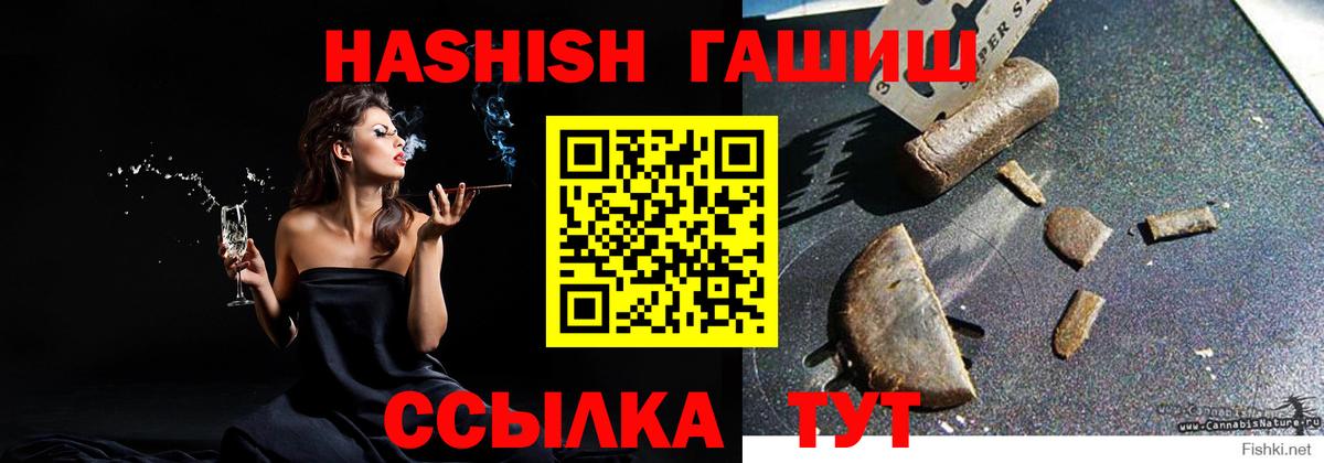 ГАШИШ убойный  ГАШ  Гашиш индика сатива  Набережные Челны 