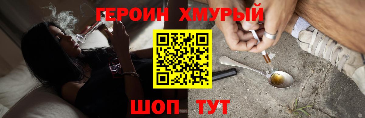 ГЕРОИН  Набережные Челны  Героин VHQ 