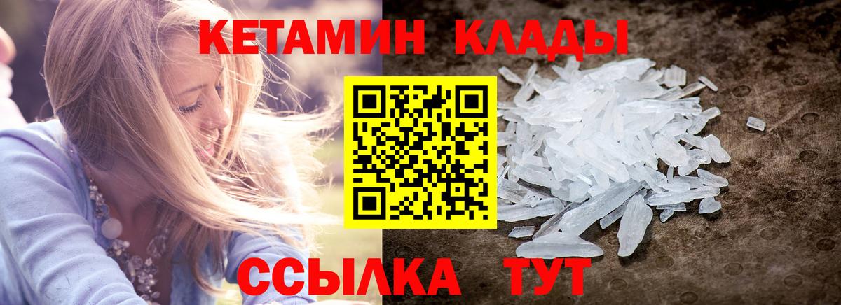 Кетамин VHQ  КЕТАМИН VHQ  Набережные Челны 