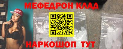меф Конаково