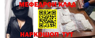 мефедрон Комсомольск-на-Амуре