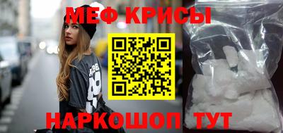 мефедрон Комсомольск-на-Амуре