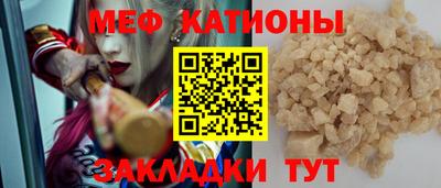 меф Конаково