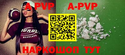 альфа пвп VHQ Балаково