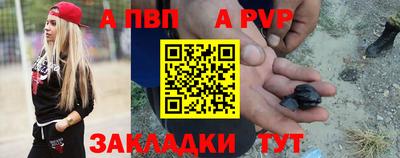 альфа пвп VHQ Балаково