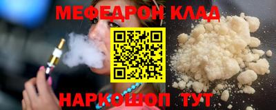 мефедрон Комсомольск-на-Амуре
