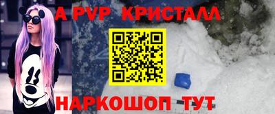 альфа пвп VHQ Балаково