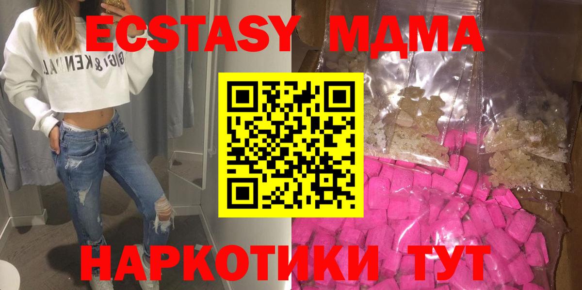 МДМА Molly  МДМА  Набережные Челны 