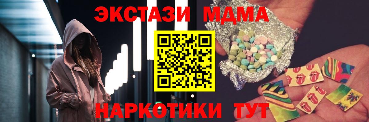 МДМА  МДМА VHQ  Вход с VPN  Набережные Челны  МДМА VHQ 