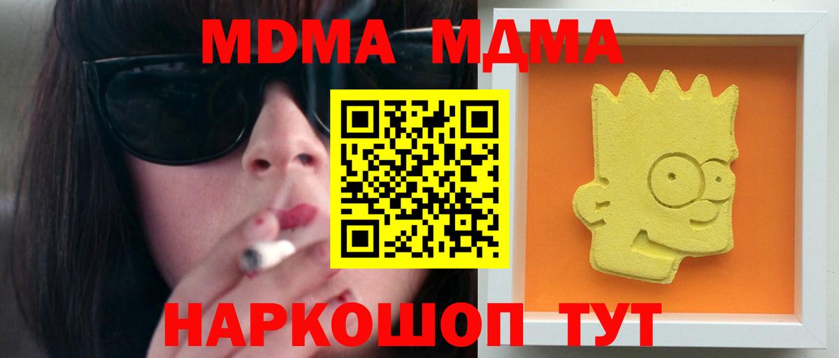 МДМА молли Набережные Челны