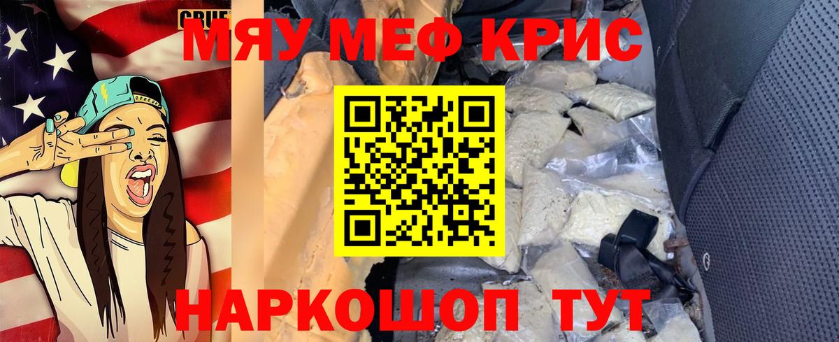 МЕФ  МЕГА   купить наркоту  МЯУ-МЯУ мяу мяу  Меф VHQ  Набережные Челны  Вход с VPN 