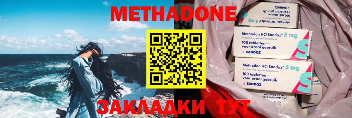 МЕТАДОН VHQ Набережные Челны