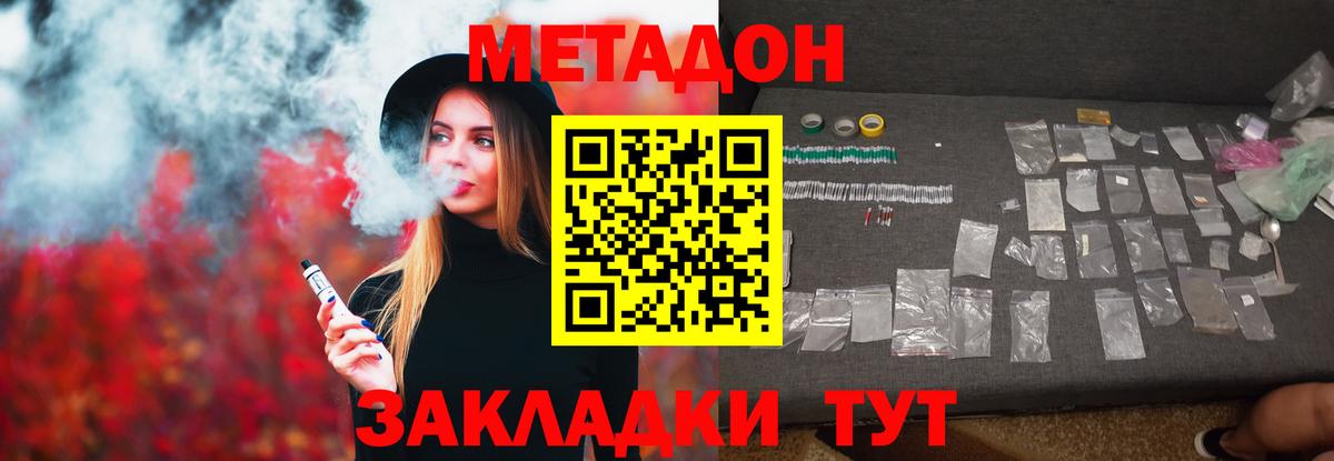 Метадон VHQ  Набережные Челны  МЕТАДОН methadone 