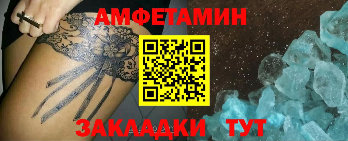 Метамфетамин винт  Метамфетамин  Набережные Челны  Вход с VPN  Метамфетамин винт 