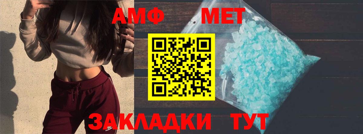 Метамфетамин кристалл Набережные Челны
