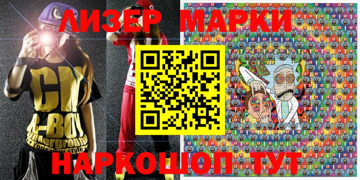 Марки NBOMe 1500мкг  Вход с VPN  Набережные Челны 