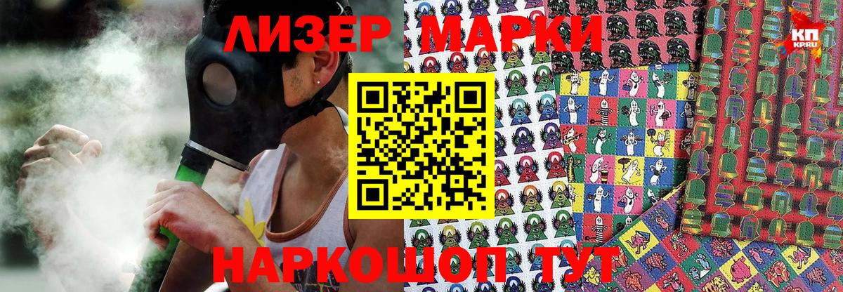 Марки 25I-NBOMe 1,8мг  Наркотические марки  Набережные Челны 