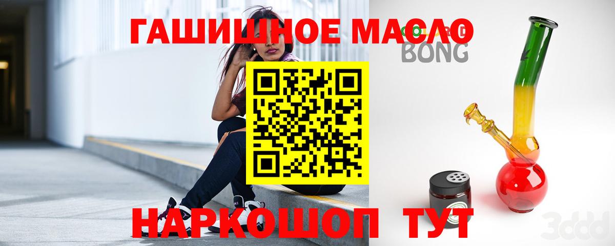 ТГК THC oil Набережные Челны