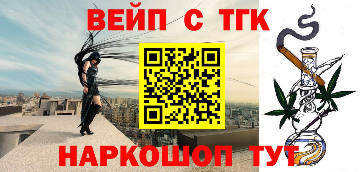 Дистиллят ТГК концентрат  Набережные Челны 