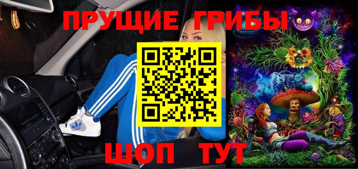 продажа наркотиков  Набережные Челны  Псилоцибиновые грибы мухоморы 