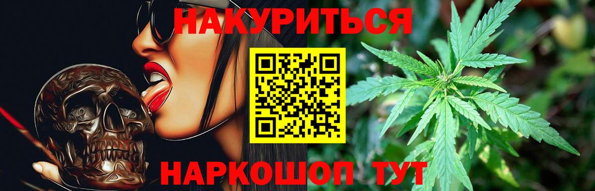 Конопля Bruce Banner Набережные Челны