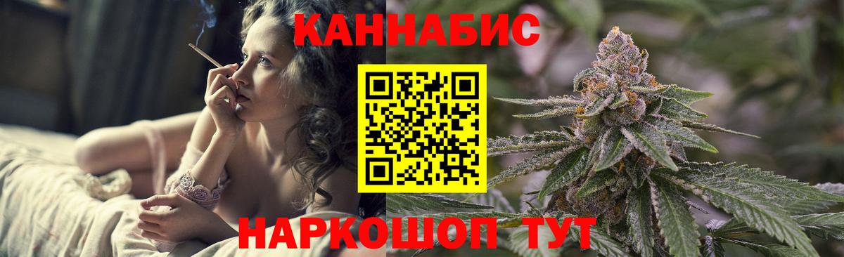 Бошки Шишки семена  Вход с VPN  МАРИХУАНА Bruce Banner  Набережные Челны 